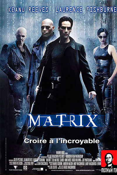 Матрица (1999) Гоблин онлайн